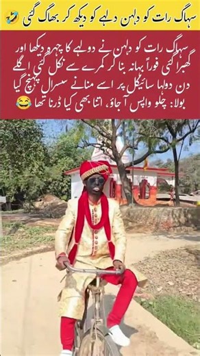 Honeymoon Shock: Bride Ran Away After Seeing Groom 😱💍#youtubeshorts #viralstory #viralvideo #viral