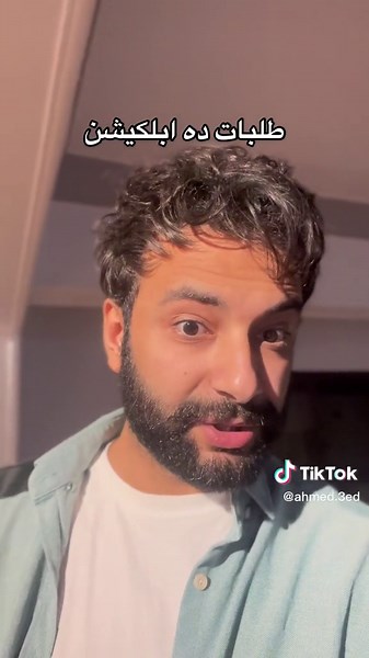 ‏طلباتك ياعمي؟ عيب يابني إحنا بنشتري راجل عايزين خمسة طن دهب