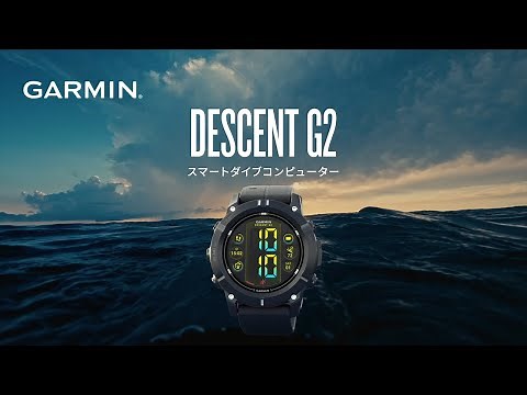 【Descent G2】水の中でも陸の上でも活躍するダイブコンピューター