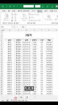 EXCEL! Merge Sheet Sales with Just a Few Clicks! No AI Needed! #shorts #excel