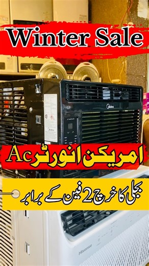 American Window Inverter AC | 1 Solar Plate Par Chalne Wala AC | Fan Jitni Bijli ⚡🇵🇰 #solarinverterac #windowinverterac #solarpoweredac #lowpowerac #americanwindowac #fanjitnibijli #invertertechnology #electricitysavingac #acforpakistan #loadsheddingac #homecoolingac #energysever #summercooling american window inverter ac solar plate par chalne wala ac 1 solar panel ac fan jitni bijli wala ac low power consumption ac pakistan window inverter ac price pakistan best ac for load shedding solar co