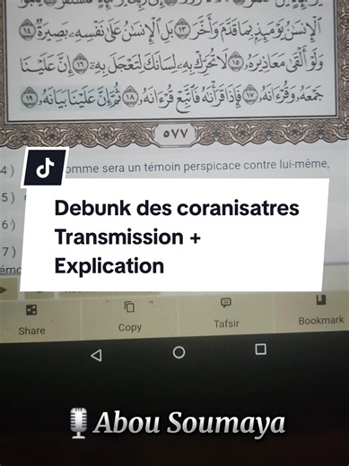 Quran : Transmission Explication #islam #quran #coraniste #coranisatre #sunnah