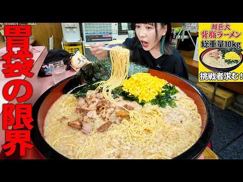 [Competitive Eating] Pushing My Limits‼️ Challenging Myself to See How Much of This 10kg Ramen I ...