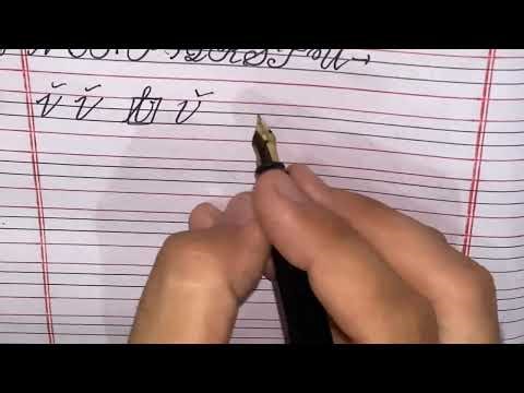 Cursive writing lesson 30 - Capital Alphabets V to Z | The Cursive Space
