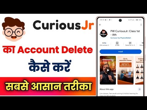 Pw CuriousJr App Ka Account Delete Kaise Kare !! How To Delete Account On Pw CuriousJr App