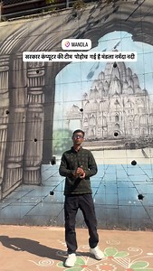 mandla | Sarkar Computer