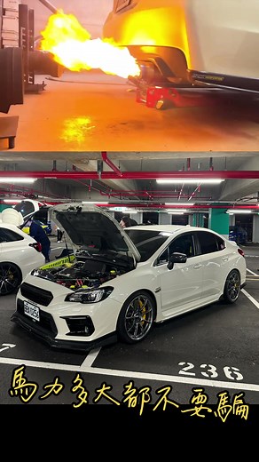 人生想要不迷路 你要擁有速霸陸 #推薦 #car #wrxsti #立勤汽車修護