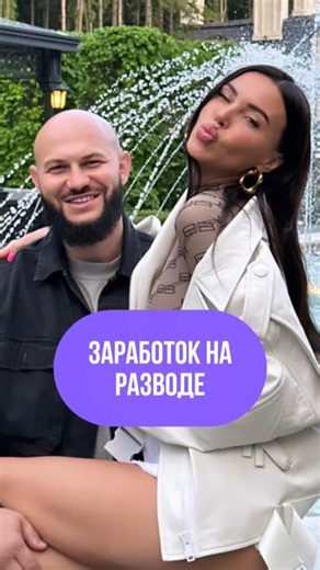 Oksana Samoylova on making money from her divorce with Geegun