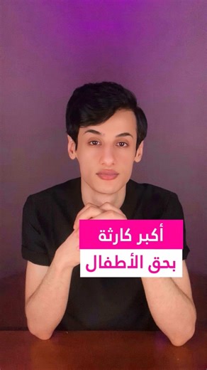 بشرة الأطفال حساسة جداً جداً جداً، وأي مقشر كيميائي يمكن أن يسبب تهيج، احمرار أو تصبغات دائمة ما إلها أي علاج