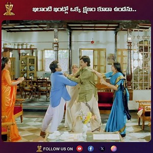 9.4M views · 120K reactions | ఇలాంటి ఇంట్లో ఒక్క క్షణం కూడా ఉండను.. | Suresh Productions | Facebook