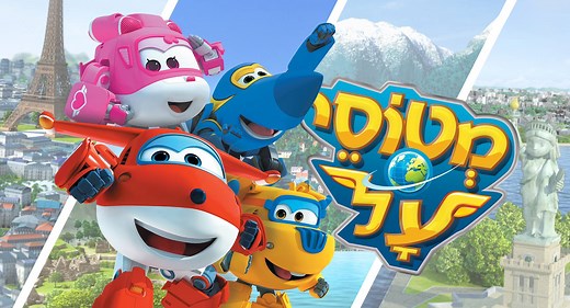 פותחים את החורף עם פרקים חדשים של מטוסי על! | הופ! לגדול בידיים טובות