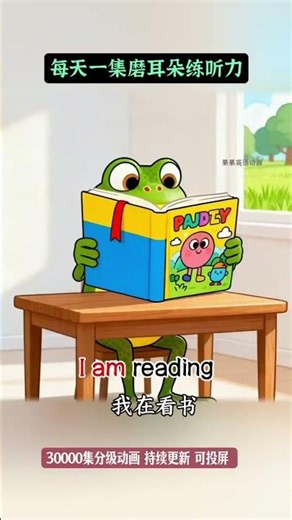 Transform English Learning: One Animation Episode a Day