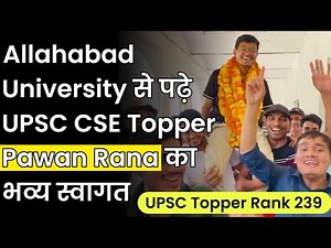 Allahabad University से पढ़े UPSC CSE Topper Pawan Rana का भव्य स्वागत ❤✌#upsctopper #upsc