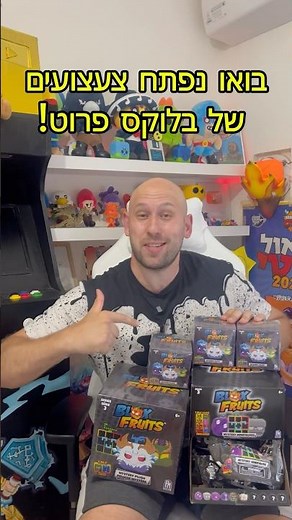 I Unboxed the New Blox Fruits Toys! 🤩 ( Did I Give Away Secret Codes?! ) #roblox #roblox