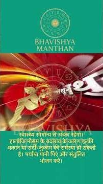 Gemini | Gemini Sign | Today's Horoscope. Gemini 2026 | Daily Horoscope
