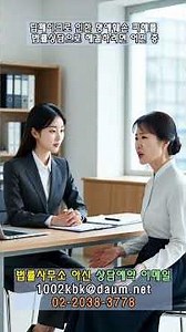 딥페이크로 인한 명예훼손 피해를 법률상담으로 해결하려면 어떤 증