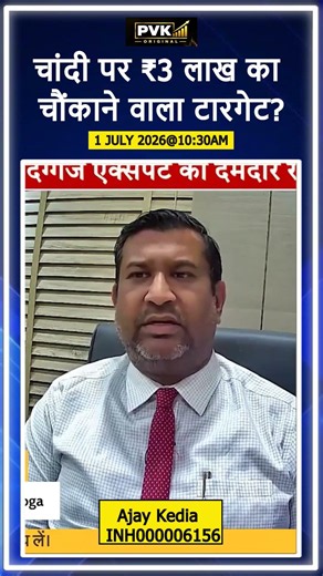 चांदी पर ₹3 लाख का चौंकाने वाला टारगेट!