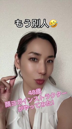 顔ヨガでリフトアップ！たるみ解消法