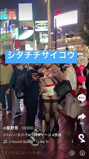 シタチチサイコウ ハロウィン万歳