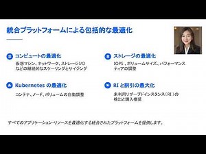 【IT担当者向け】IBM Turbonomic アプリケーションのパフォーマンスとコストを両立する究極の自動リソース管理