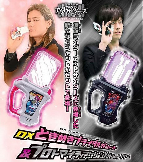 【ポッピー新録！】DXときめきブライダルガシャット＆プロトマイティアクションXガシャットノワールの予約が開始されるぞ！#shorts #kamenrider #仮面ライダー #仮面ライダーエグゼイド