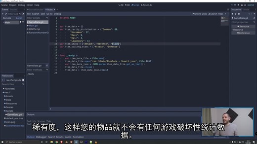 godot 物品随机词条