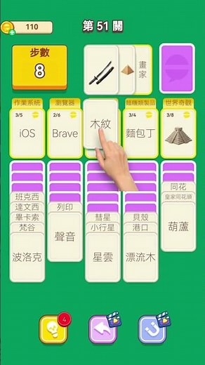 單字接龍 腦力大挑戰