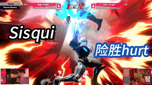 Sisqui险胜hurt