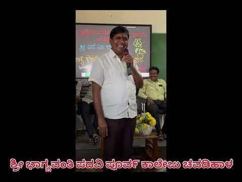 N m Biradar Sir Visit our Pu college Shree Bhagyavanti Institute