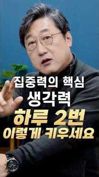 How to Develop Thinking Power, the Real Key to Concentration