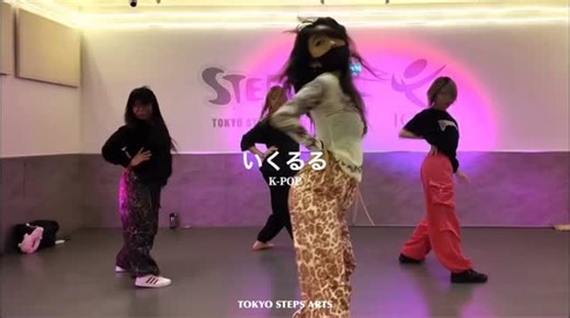 東京ステップス・アーツ 高田馬場校 on Instagram: ". TOKYO STEPS ARTS 高田馬場校 @tokyostepsarts_takadanobaba . いくるる【 @ikululu 】 . K-POP 初級クラス . 毎週木曜18:30~19:55 #choreo #dance #dancer #dancers #danceclass #dancelesson #house #housedance #dancevideo #video #choreographer #tokyo #takadanobaba #ダンス #ダンス動画 #高田馬場 #TOKYOSTEPSARTS #ダンススタジオ #ダンス教室 #高田馬場ダンス#ダンスレッスン #ダンススクール #ダンス練習 #ダンス東京"