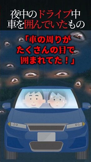 Why my psychic girlfriend suddenly became angry while driving [Scary story]