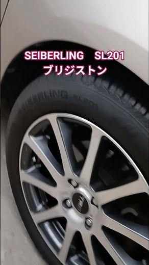 SEIBERLING SL201装着しました カローラアクシオ 205/55/R16