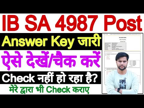IB SA Answer Key 2025 Kaise Dekhe | IB Security Assistant Answer Key 2025 Kaise Dekhe PDF Download