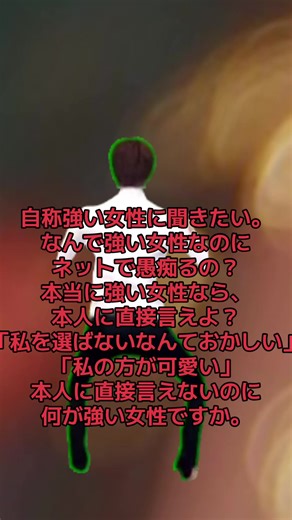 強い女の本当の強さとは？