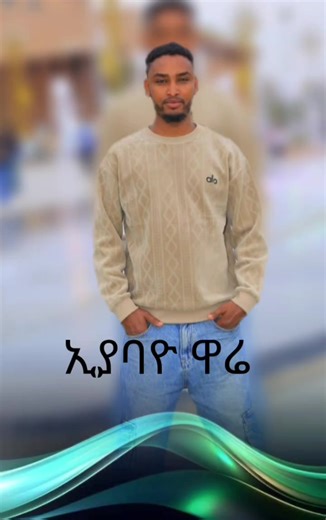 Ethiopian TikTok: God is My Light