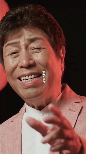 #三門忠司 「#いいじゃないか 」MV公開中！三門には珍しい"お手拍子もの"👏MVを観ながら、ぜひリズムに乗ってお楽しみください！#テイチク #演歌