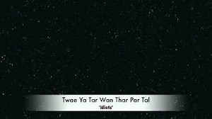Twae Ya Tar Wan Thar Par Tal - Idiots Chords - ChordU