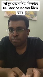 আসুন দেখে নিই, কিভাবে Capsule inhaler সঠিকভাবে নিতে হয় ।। How to use DPI device। Dr. Nilotpal Bhattacherjee Appointment 082299 13839 #Durgapur #Asansol #Bankura #BirbhumDistrict | Dr. Nilotpal Bhattacherjee