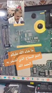 #formation_reparation_telephone #iphone #reparation #stage #formation دورة شاملة في تصليح الهواتف النقالة و الفلاش📱 أقوى دورة في الجزائر العاصمة يقدمها الخبير الأستاد بلال نايلي👌مع فريق الدعم الخاص به ✔️ دورة من الصفر الي الاحتراف مع التركيز على الجانب التطبيقي. ✔️ ستتعلم فيها طرق الإصلاح المختلفة بلإضافة للفك و التركيب و التلحيم و مختلف مشاكل الهواتف و الايفون و الفلاش و الأيكلاود. ✔️ نوفر لكل متربص عتاد خاص به للتطبيق . ✔️ قاعة تدريب جد متطورة لتسهيل الفهم وزيادة التركيز. ✅ المكان: مركز متوا