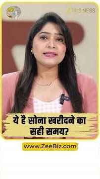 Gold-Silver: अभी खरीदें या रुकें? जानिए एक्सपर्ट की निवेश रणनीति