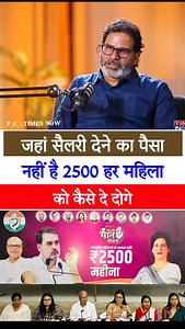 18K reactions · 28 shares | जहां सैलरी देने का पैसा नहीं है 2500 हर महिला को कैसे दे दोगे .. #viral #trendingreels #jansuraaj #prashantkishor #trending #rells #instagram #motivation #instalike #goalsetting | P.K. Raj | Facebook