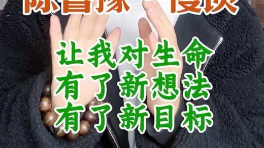 曾经的鲁豫已经S了！《鲁豫·慢谈》里的是钮钴禄·鲁豫！#鲁豫慢谈 #个体生命的成长与变化 #知识带来智慧 #鲁豫是偶像 #我不要退休