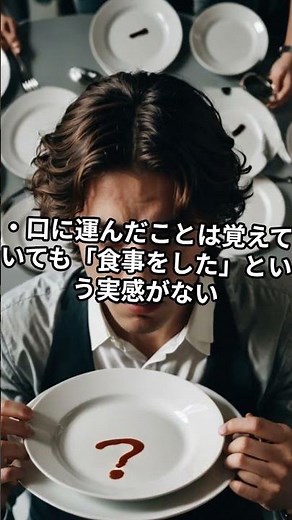 認知症の方がご飯を食べたことを忘れて何度も食べたがる3つの理由 #認知症 #50代 #記憶障害 #食事を忘れる