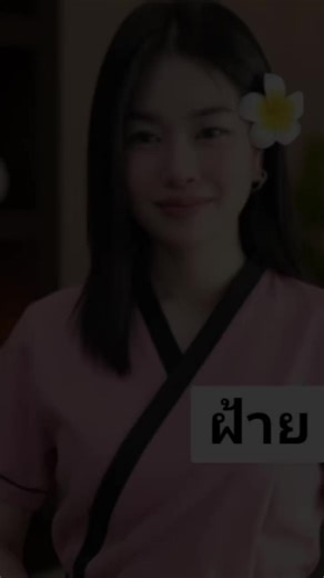 #CapCut#สนามกอล์ฟรอยัลฮิลล์#นวดอิสระนครนายก #นวดนอกสถานที่นครนายก #นวดปราจีน