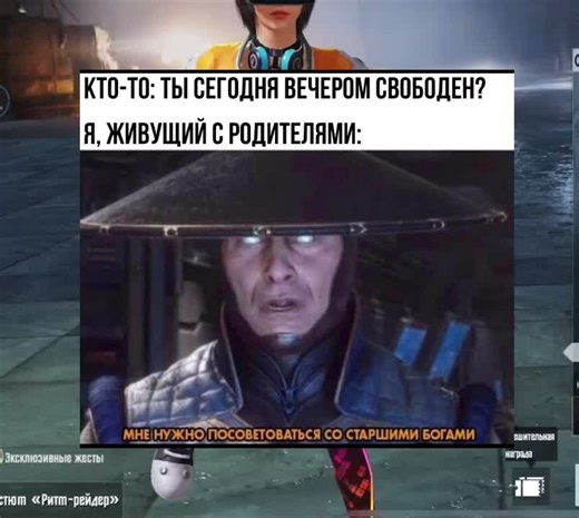 Ставьте лайк если хотите больше мемов с mortal kombat