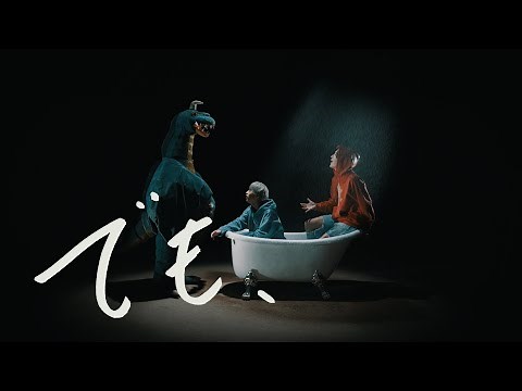 高瀬統也、れん / でも、（Official Music Video）