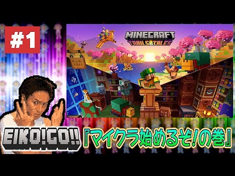 【ゲーム実況】EIKOがマインクラフトに初挑戦！生配信！