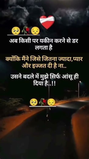 हद से ज्यादा मोहब्बत 😔💔 | Sad Shayari Status Video | Dard Status #sadstatus #poetry #shorts #shayari