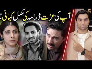 Aap Ki Izzat Drama Complete Story & Episode 6 and 7 Teaser Promo Review By MR NOMAN ALEEM | 2026